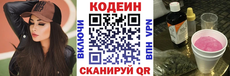 наркота  Макушино  Codein напиток Lean (лин) 