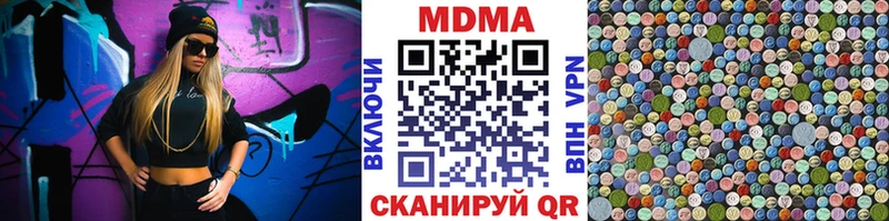 что такое   Макушино  МДМА crystal 